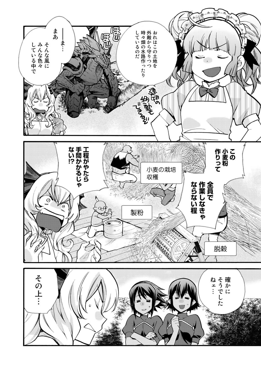 Isekai de Tochi o Katte Noujou o Tsukurou Chap 19 - Next Chap 20