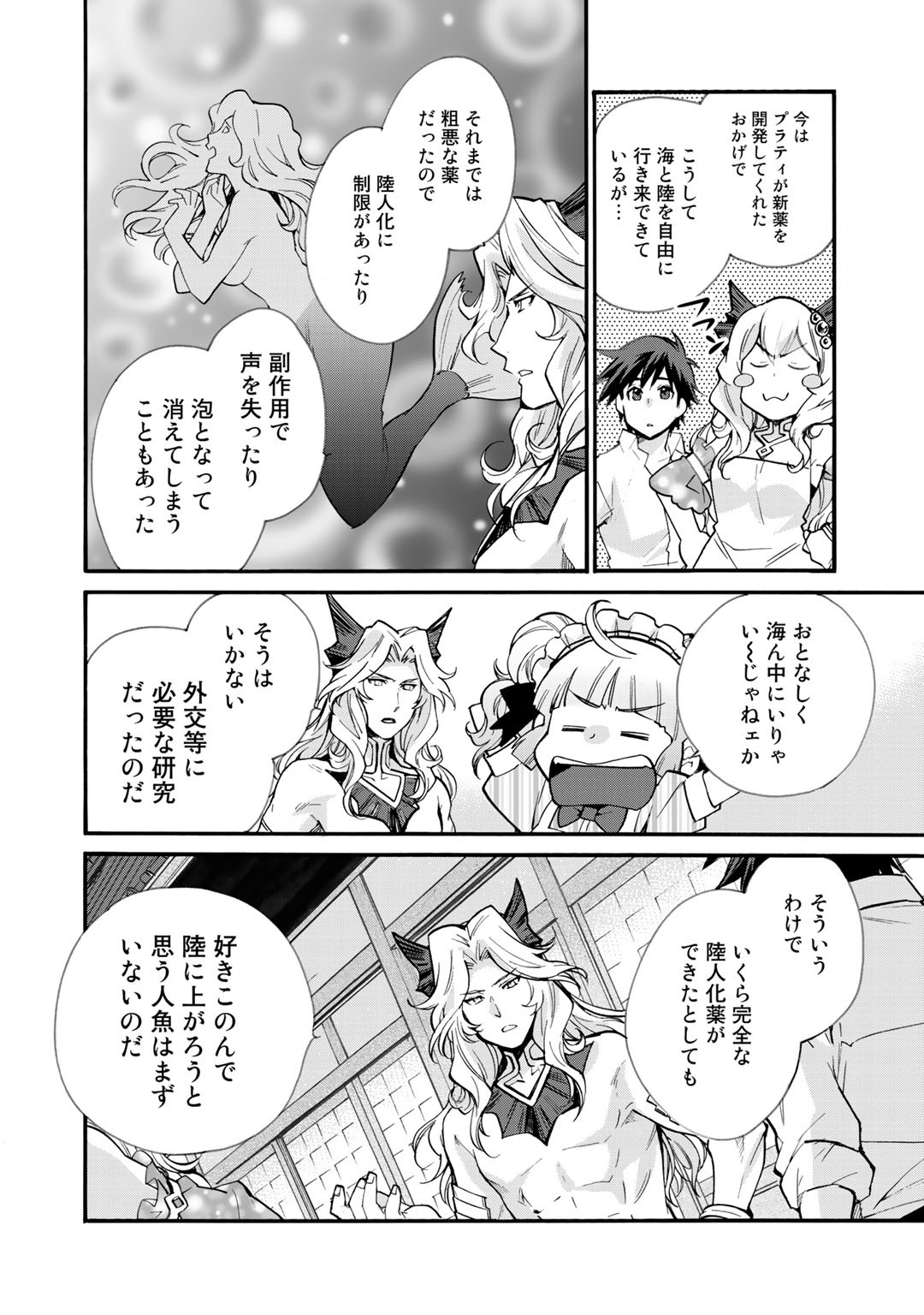 Isekai de Tochi o Katte Noujou o Tsukurou Chap 19 - Next Chap 20