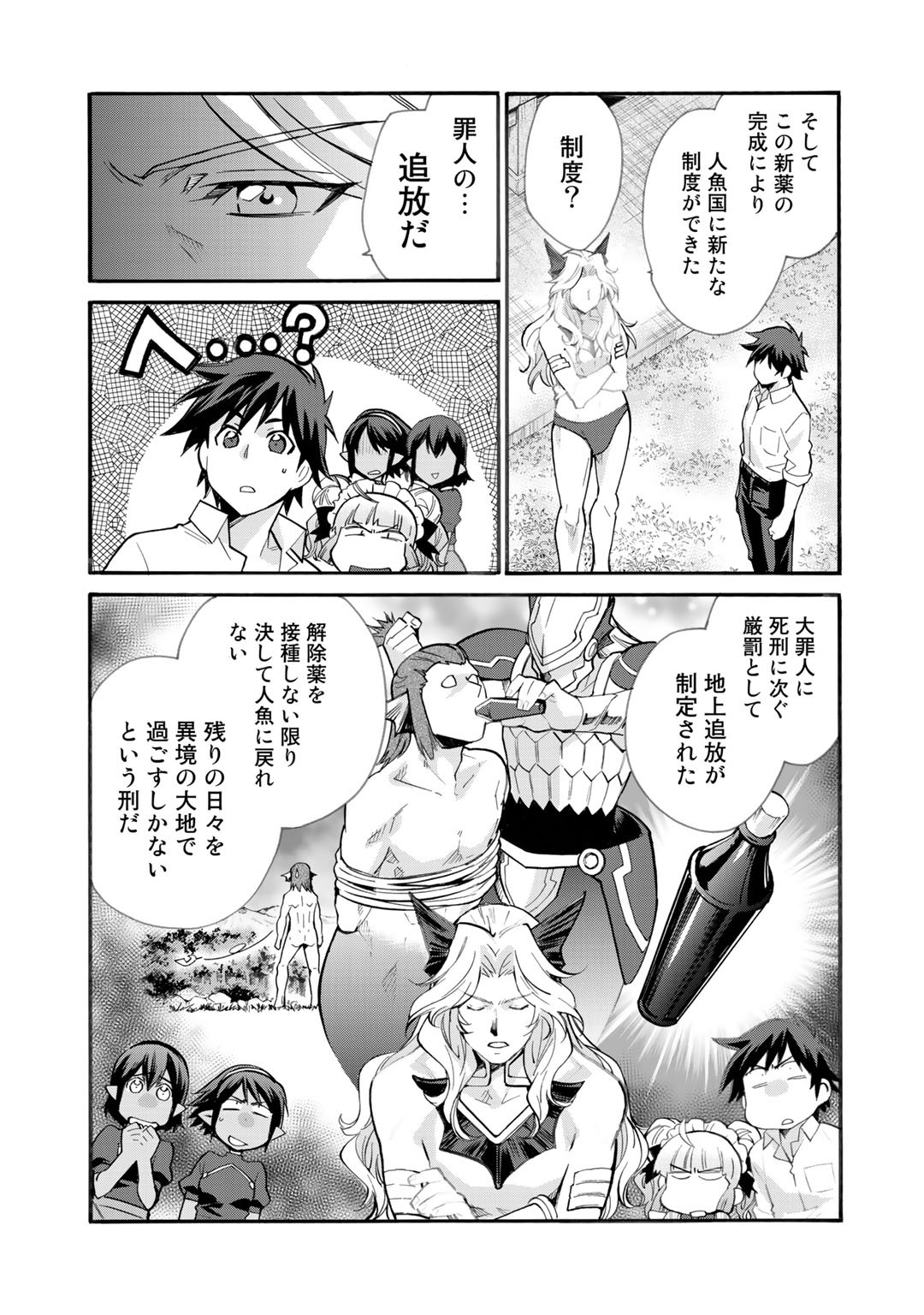 Isekai de Tochi o Katte Noujou o Tsukurou Chap 19 - Next Chap 20