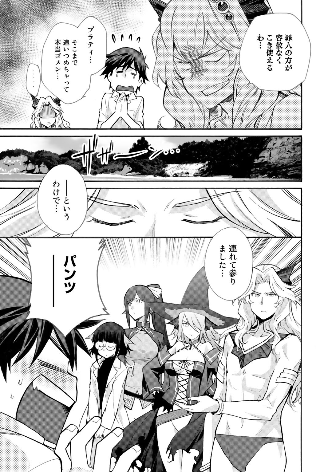 Isekai de Tochi o Katte Noujou o Tsukurou Chap 19 - Next Chap 20