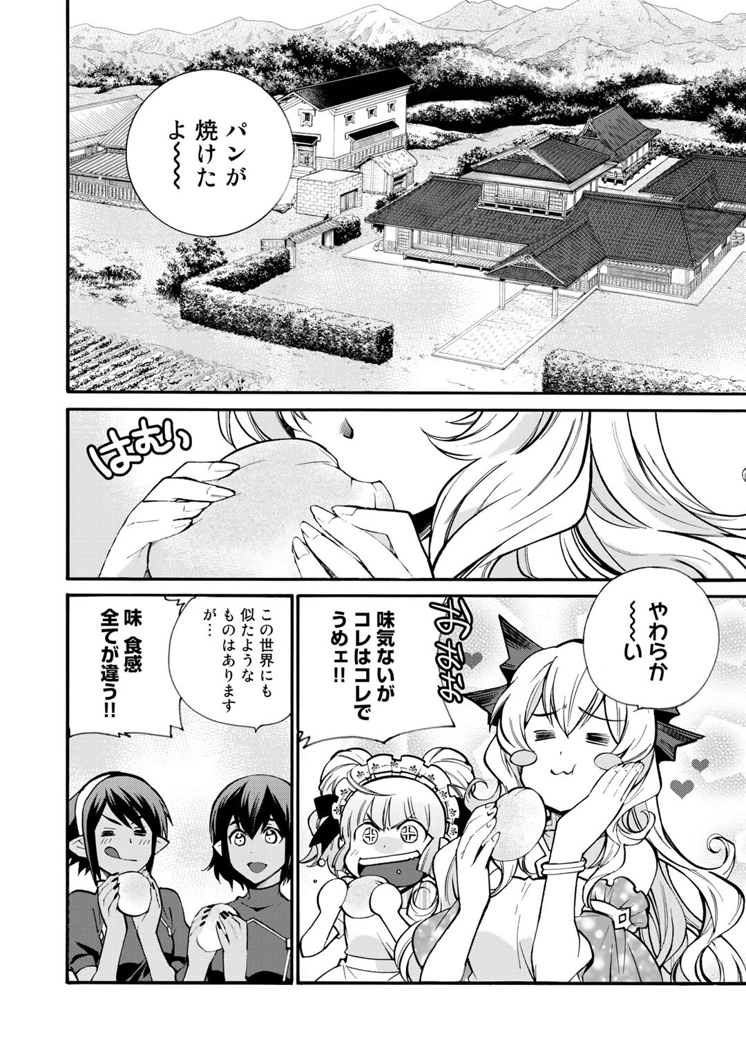 Isekai de Tochi o Katte Noujou o Tsukurou Chap 19 - Next Chap 20