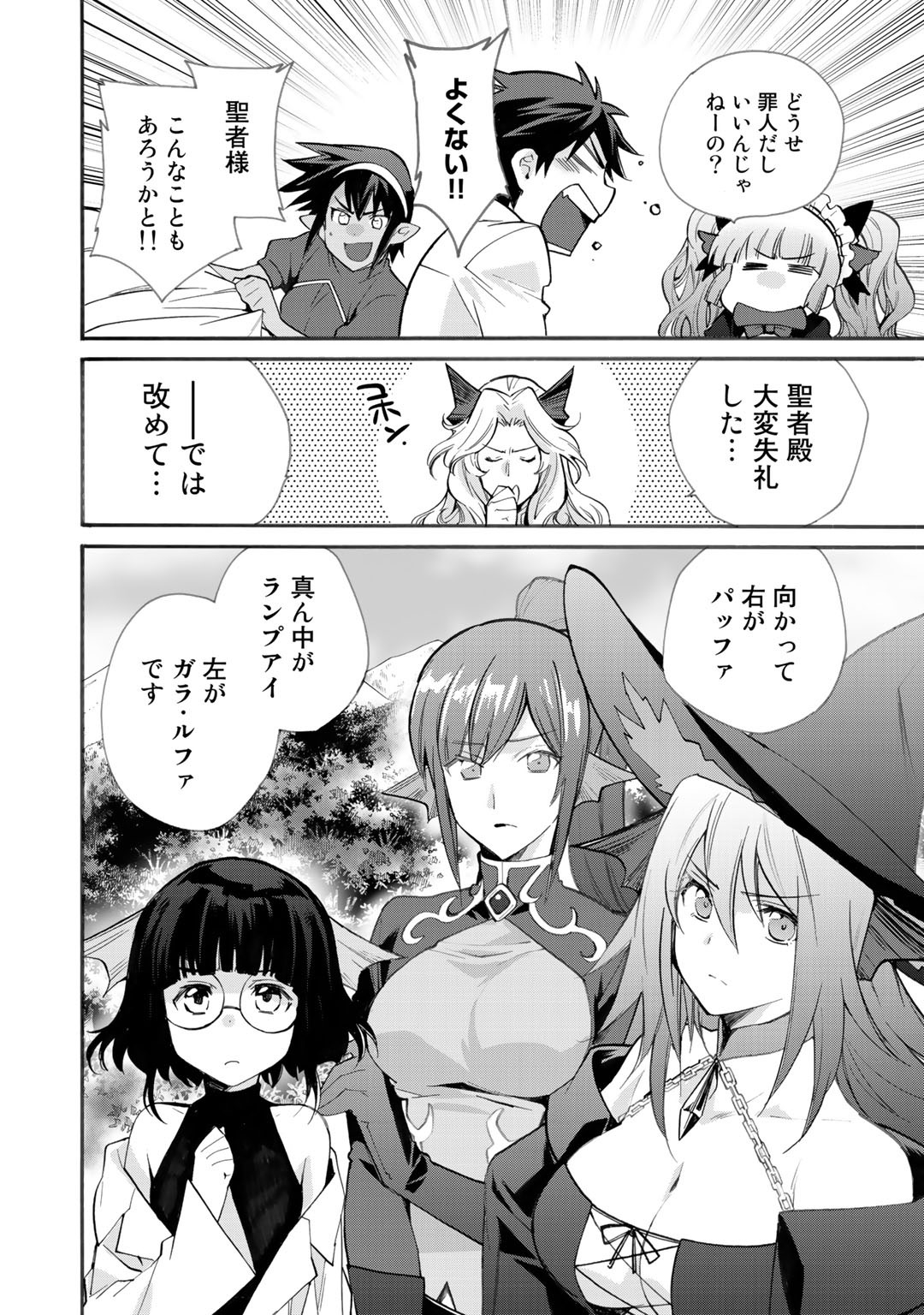 Isekai de Tochi o Katte Noujou o Tsukurou Chap 19 - Next Chap 20