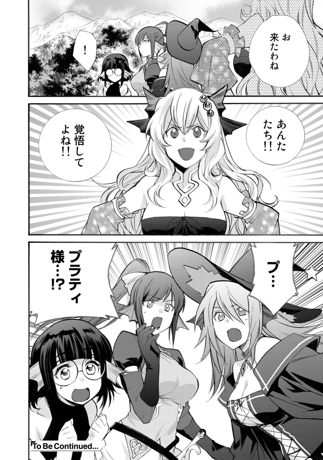 Isekai de Tochi o Katte Noujou o Tsukurou Chap 19 - Next Chap 20