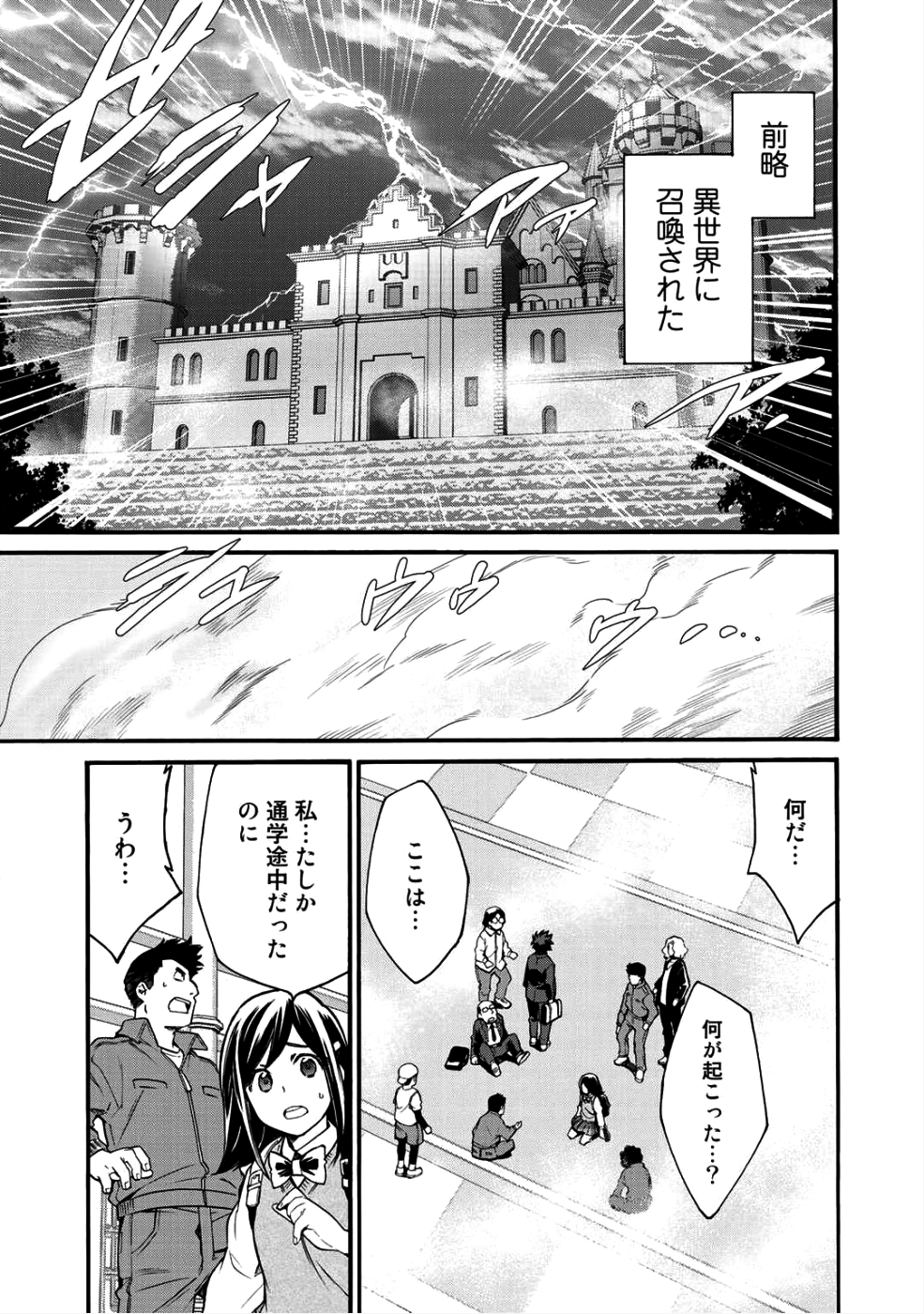 Isekai de Tochi o Katte Noujou o Tsukurou Chap 1 - Next Chap 2