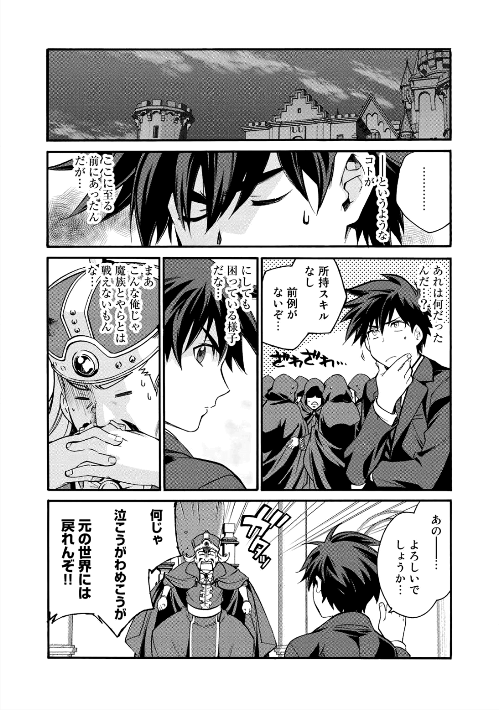 Isekai de Tochi o Katte Noujou o Tsukurou Chap 1 - Next Chap 2
