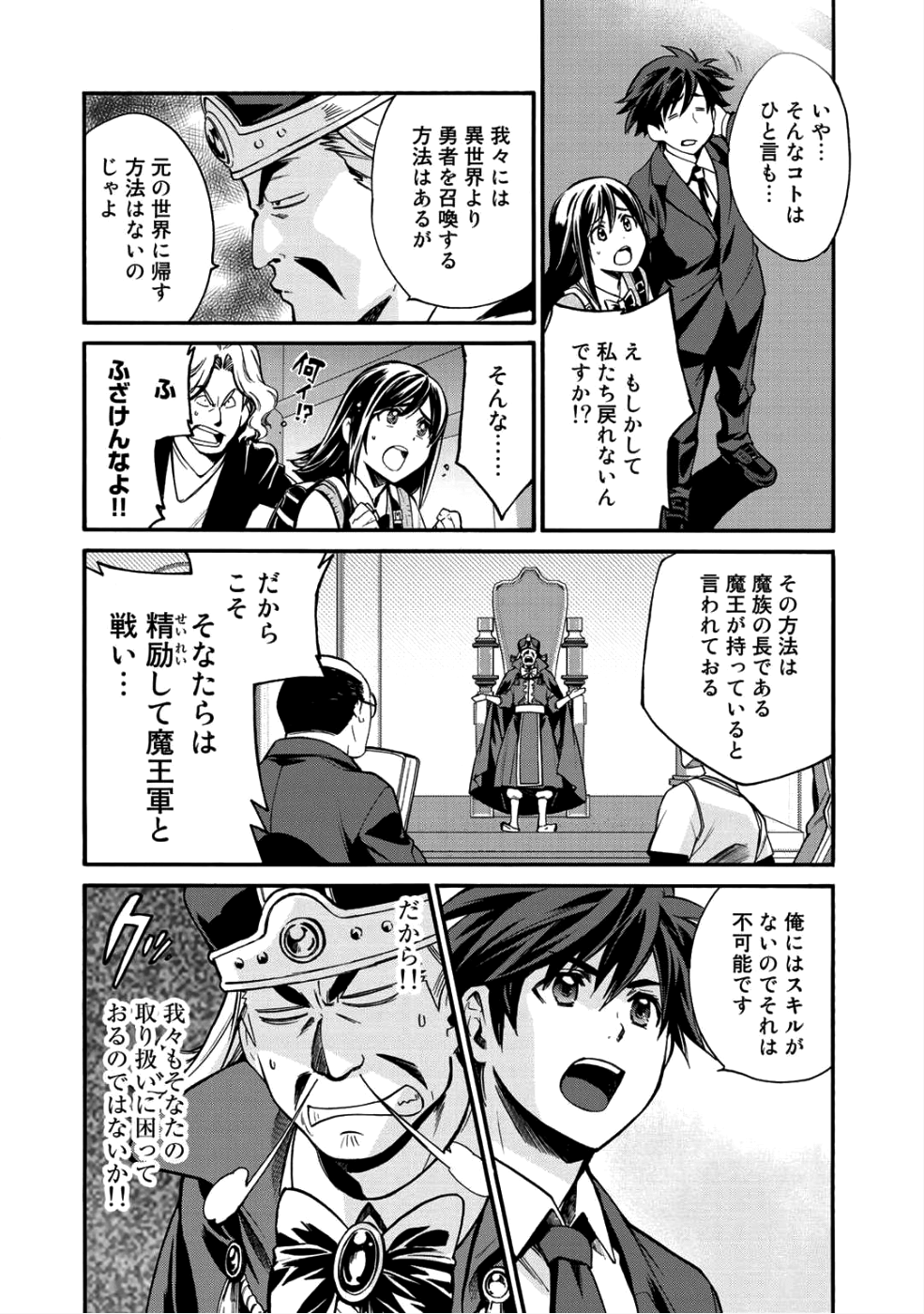 Isekai de Tochi o Katte Noujou o Tsukurou Chap 1 - Next Chap 2