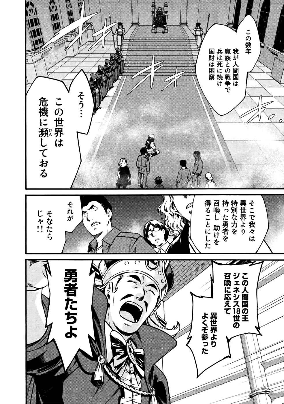 Isekai de Tochi o Katte Noujou o Tsukurou Chap 1 - Next Chap 2