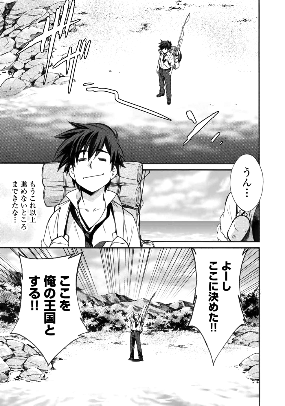 Isekai de Tochi o Katte Noujou o Tsukurou Chap 1 - Next Chap 2