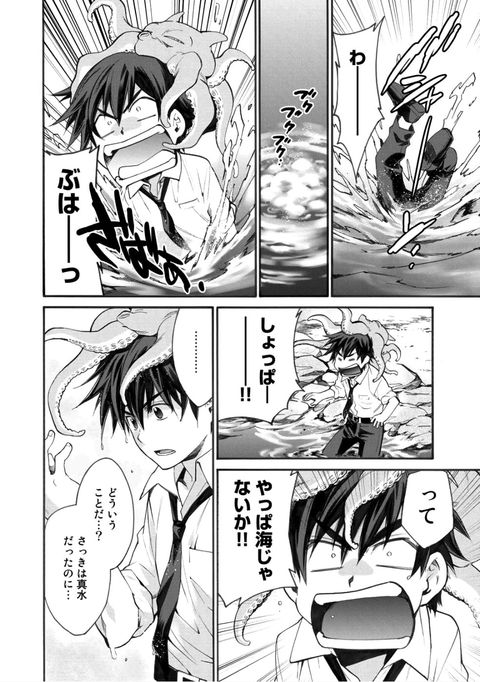 Isekai de Tochi o Katte Noujou o Tsukurou Chap 1 - Next Chap 2