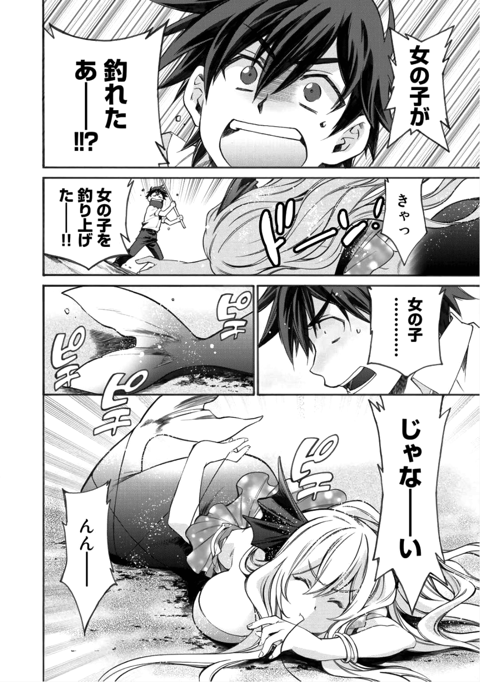 Isekai de Tochi o Katte Noujou o Tsukurou Chap 1 - Next Chap 2