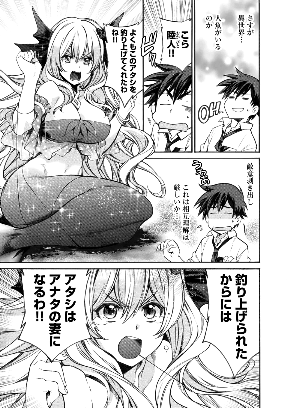 Isekai de Tochi o Katte Noujou o Tsukurou Chap 1 - Next Chap 2
