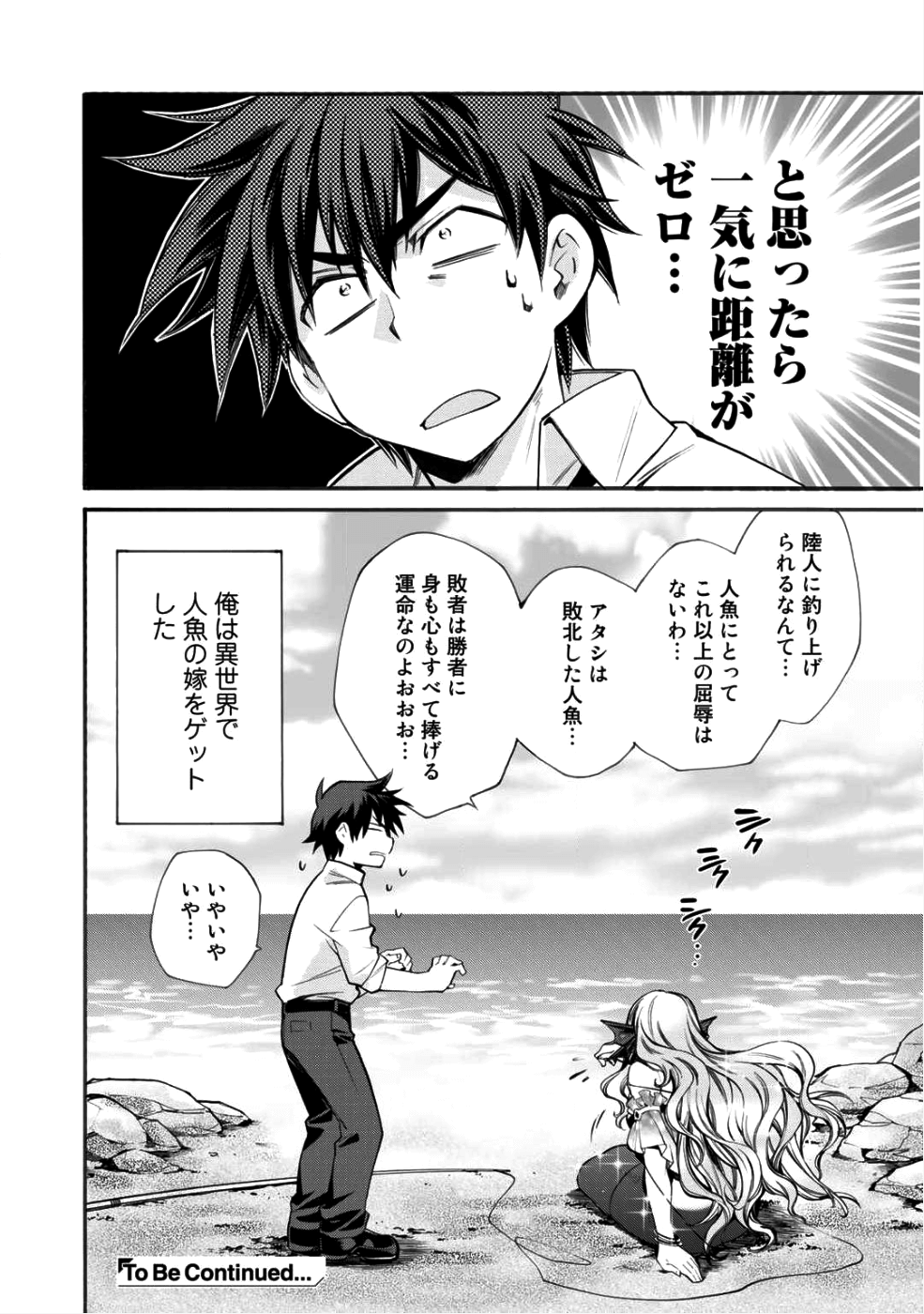Isekai de Tochi o Katte Noujou o Tsukurou Chap 1 - Next Chap 2
