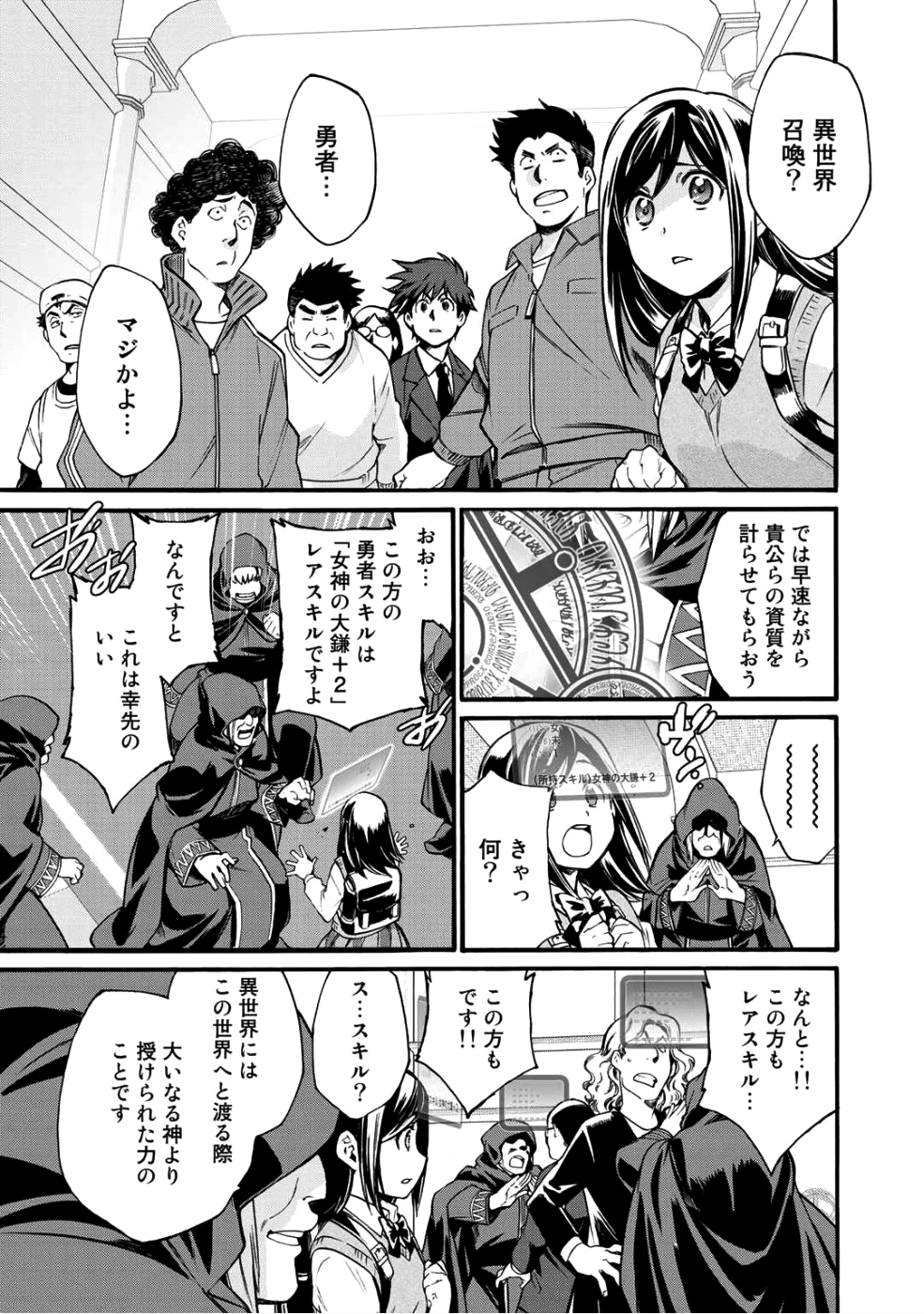Isekai de Tochi o Katte Noujou o Tsukurou Chap 1 - Next Chap 2