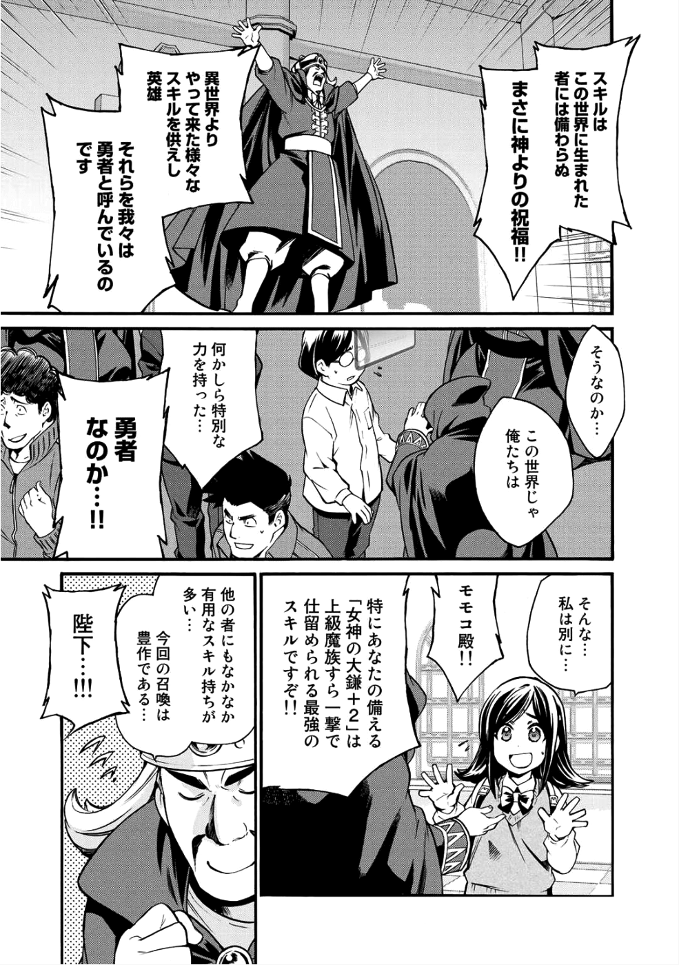 Isekai de Tochi o Katte Noujou o Tsukurou Chap 1 - Next Chap 2