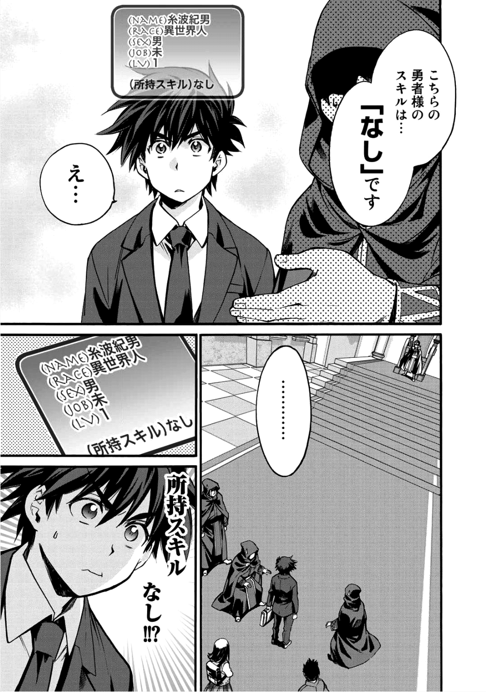 Isekai de Tochi o Katte Noujou o Tsukurou Chap 1 - Next Chap 2