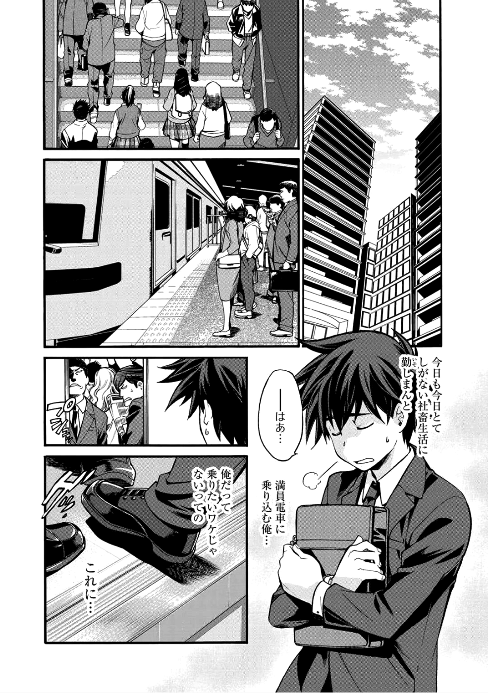Isekai de Tochi o Katte Noujou o Tsukurou Chap 1 - Next Chap 2