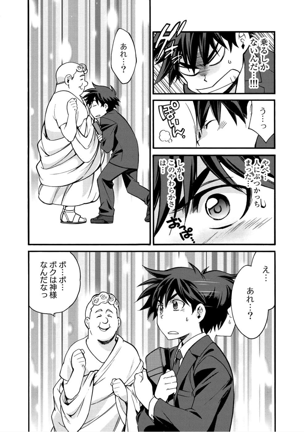 Isekai de Tochi o Katte Noujou o Tsukurou Chap 1 - Next Chap 2
