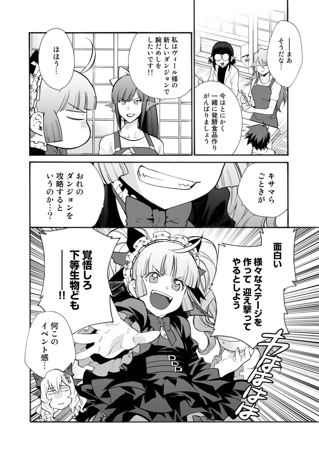 Isekai de Tochi o Katte Noujou o Tsukurou Chap 23 - Next Chap 24