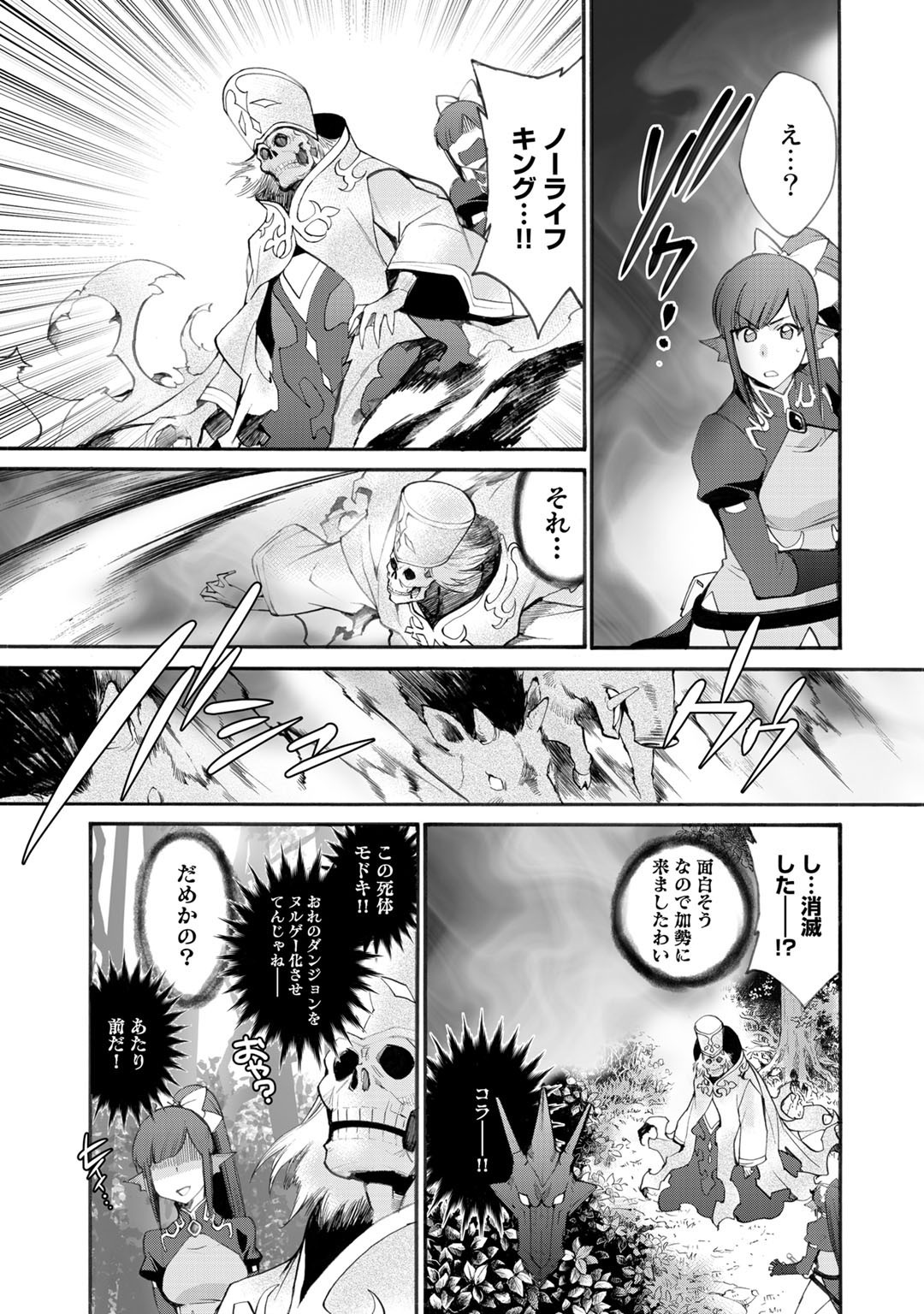 Isekai de Tochi o Katte Noujou o Tsukurou Chap 23 - Next Chap 24