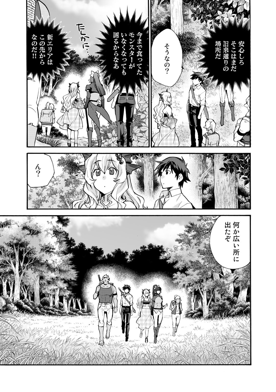 Isekai de Tochi o Katte Noujou o Tsukurou Chap 23 - Next Chap 24