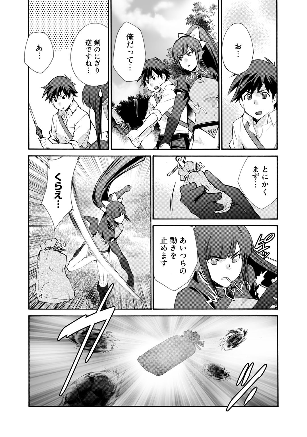 Isekai de Tochi o Katte Noujou o Tsukurou Chap 23 - Next Chap 24