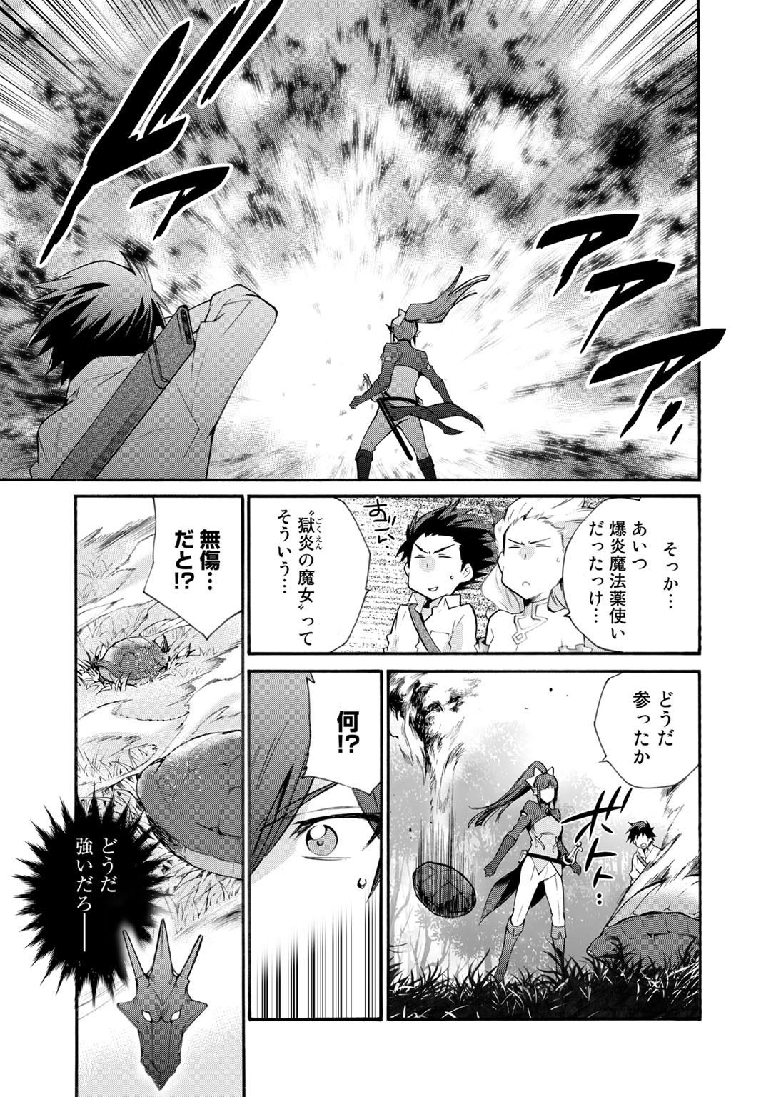 Isekai de Tochi o Katte Noujou o Tsukurou Chap 23 - Next Chap 24