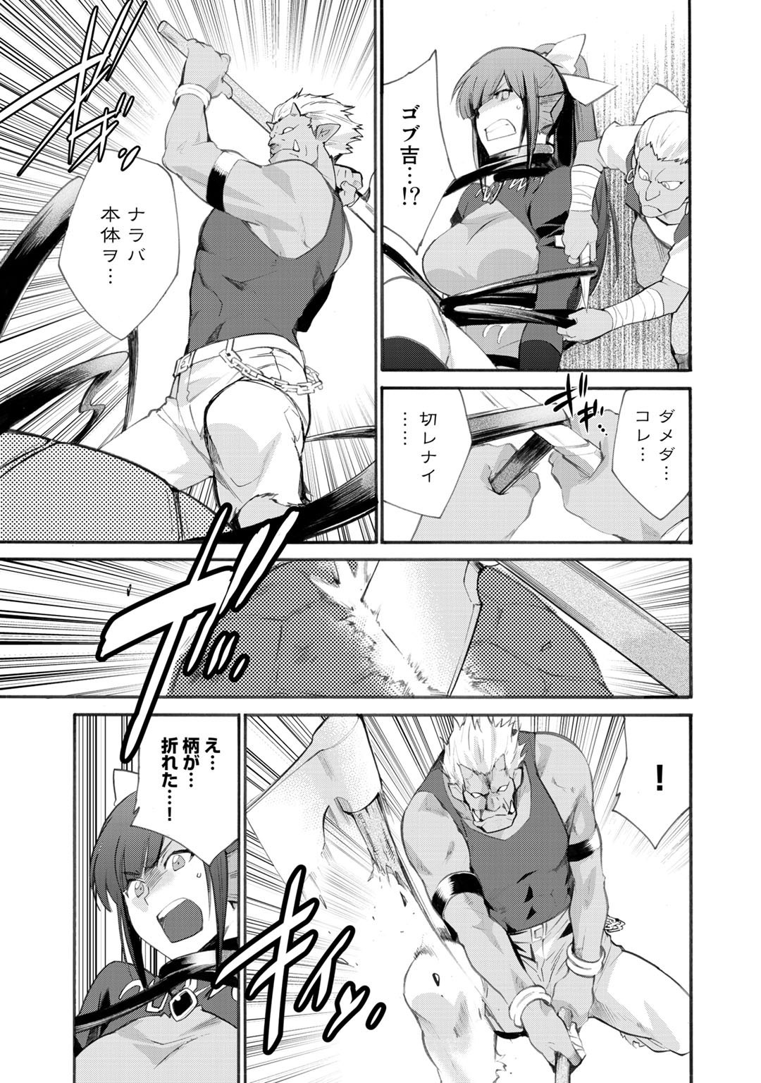 Isekai de Tochi o Katte Noujou o Tsukurou Chap 23 - Next Chap 24