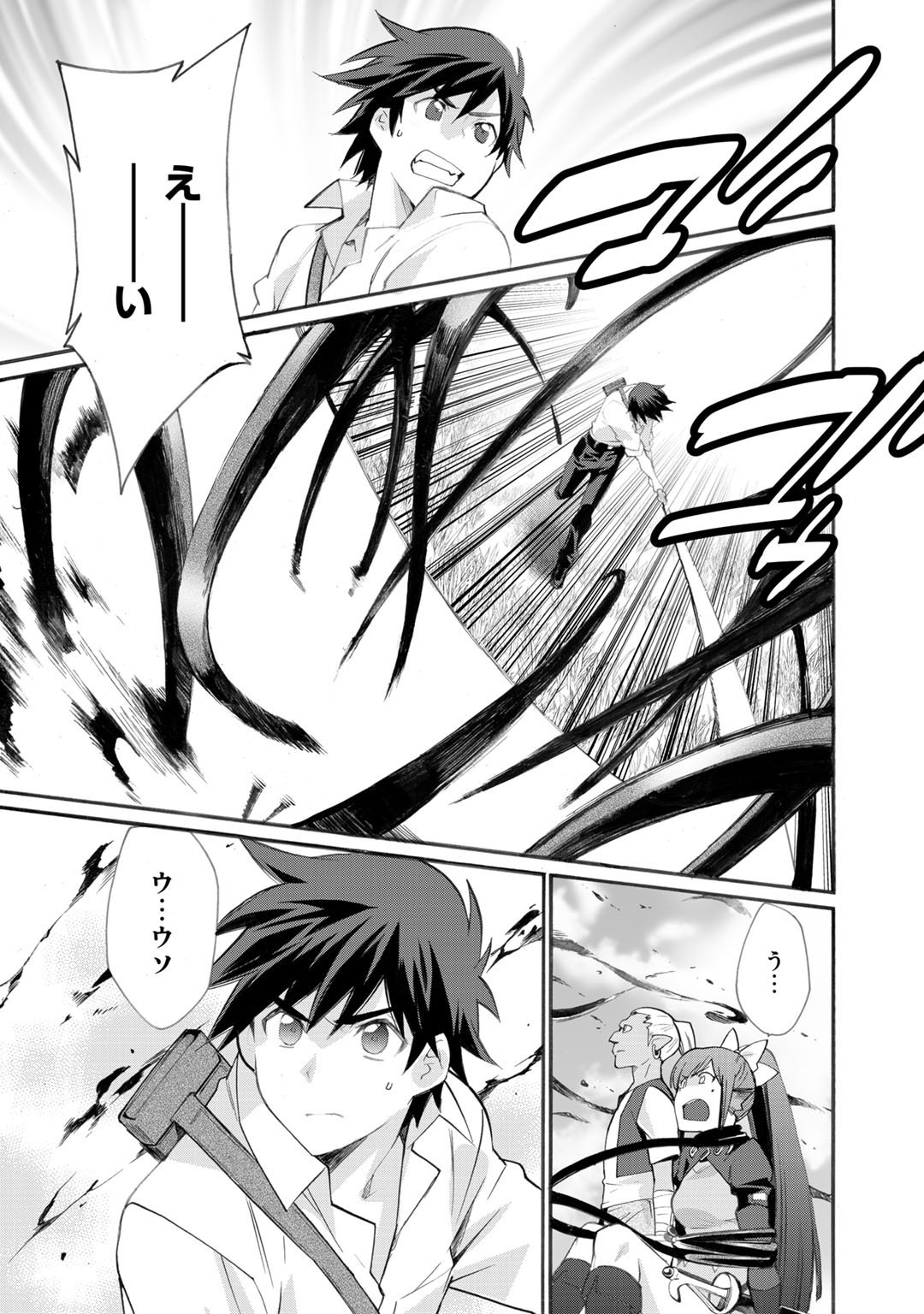 Isekai de Tochi o Katte Noujou o Tsukurou Chap 23 - Next Chap 24