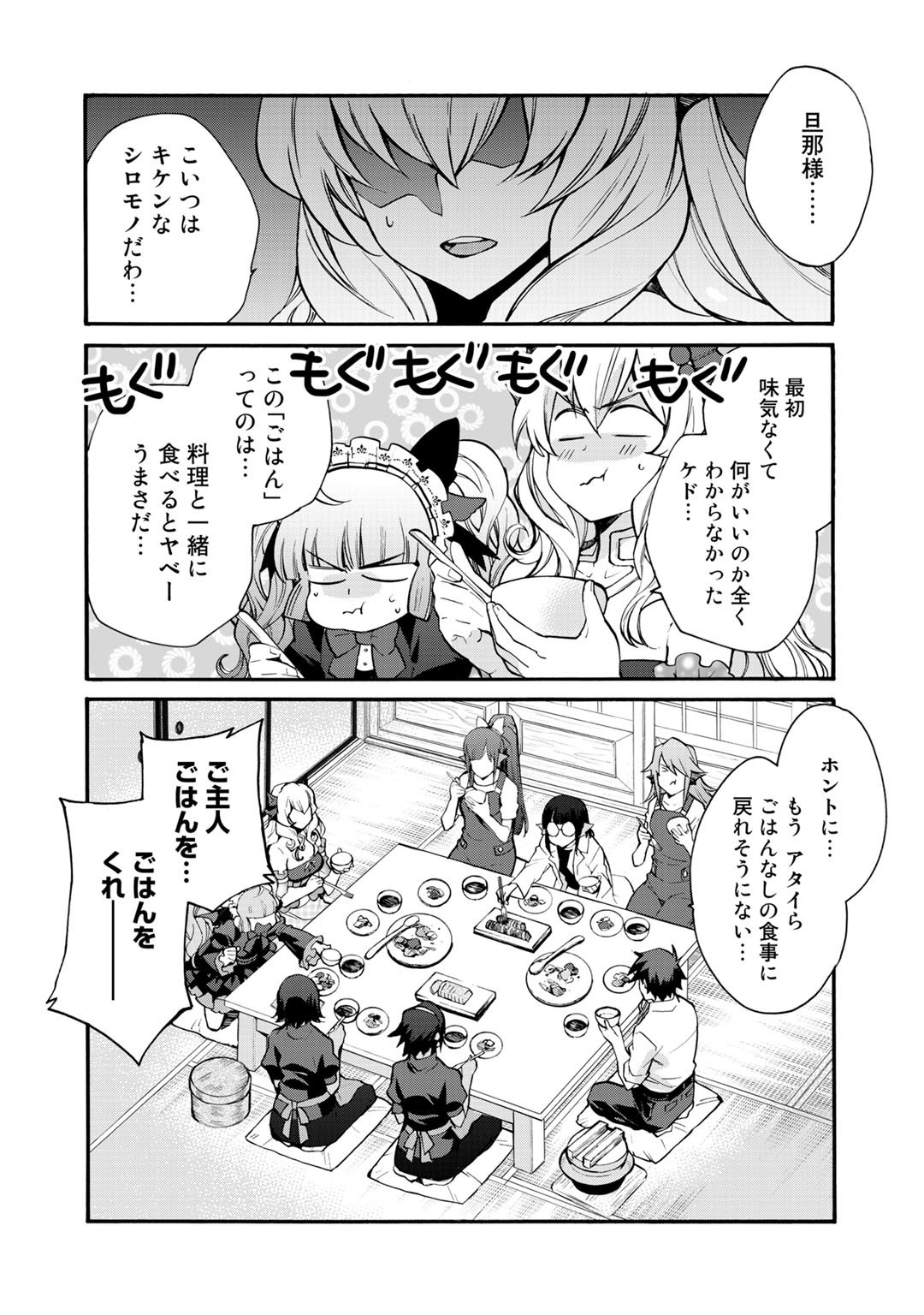 Isekai de Tochi o Katte Noujou o Tsukurou Chap 23 - Next Chap 24