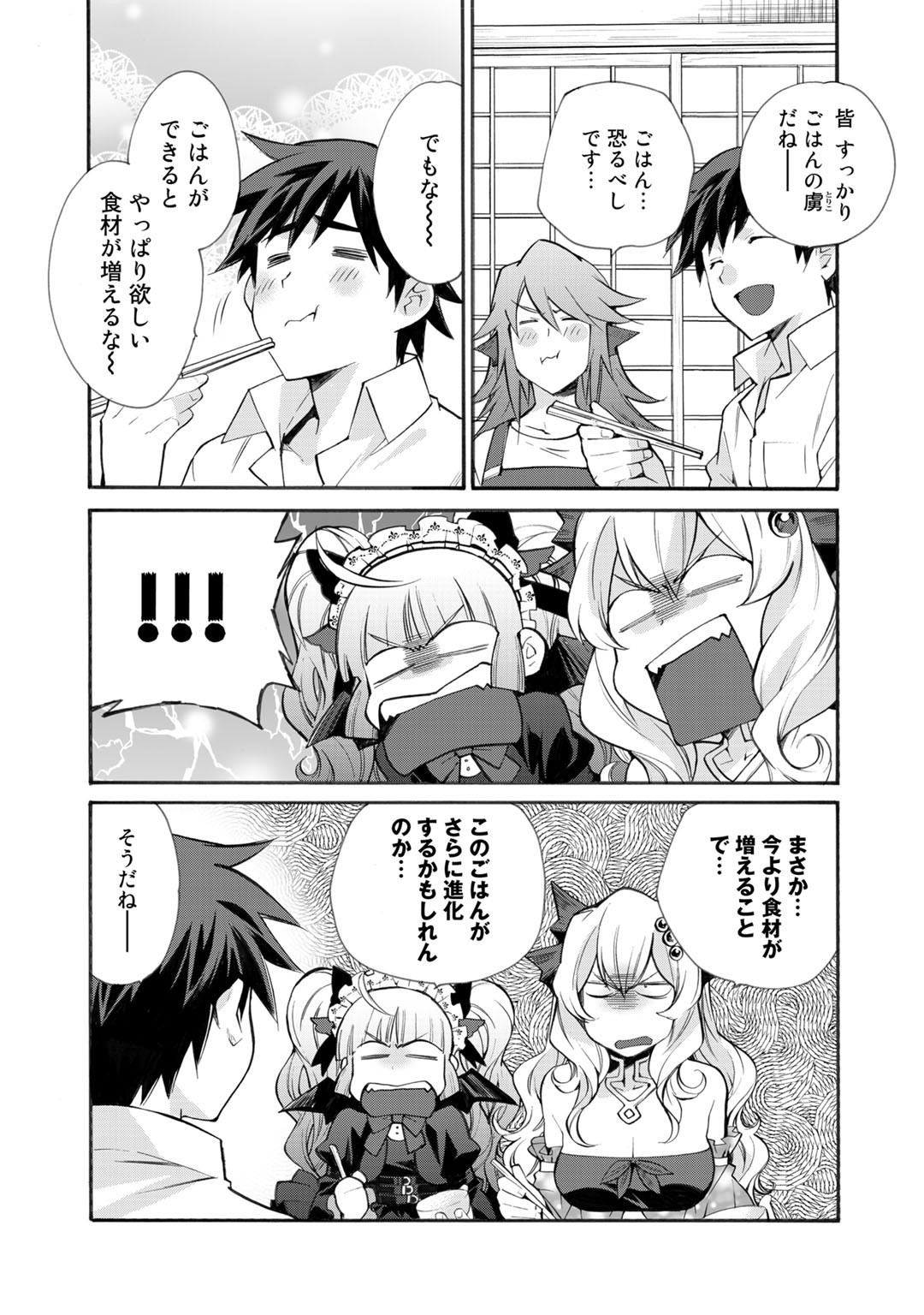 Isekai de Tochi o Katte Noujou o Tsukurou Chap 23 - Next Chap 24