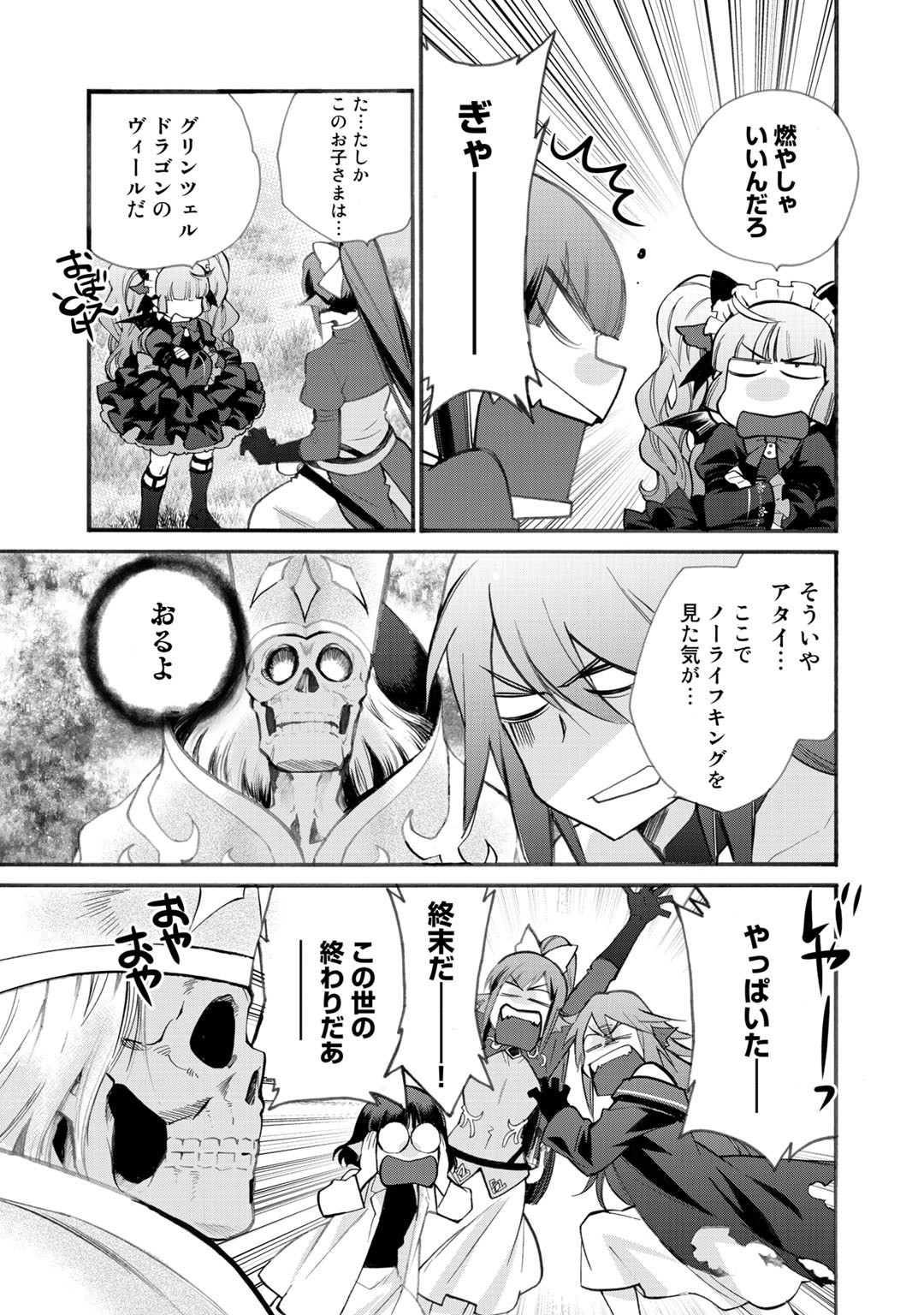 Isekai de Tochi o Katte Noujou o Tsukurou Chap 21 - Next Chap 22