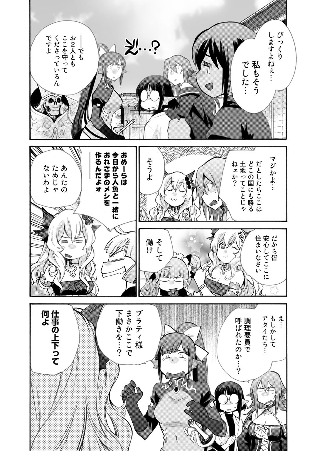 Isekai de Tochi o Katte Noujou o Tsukurou Chap 21 - Next Chap 22