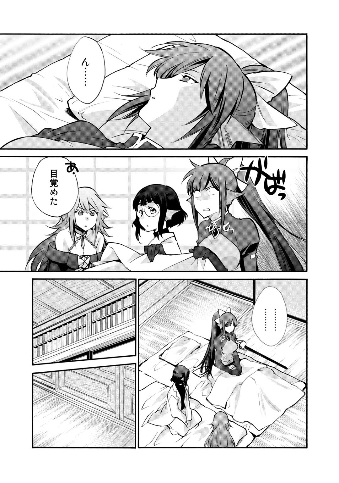 Isekai de Tochi o Katte Noujou o Tsukurou Chap 21 - Next Chap 22
