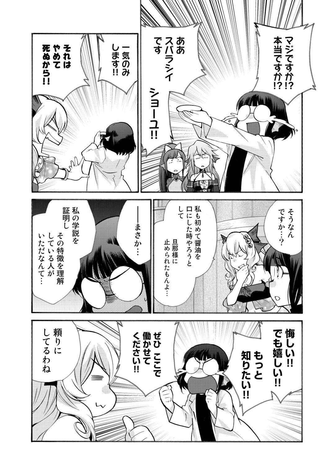 Isekai de Tochi o Katte Noujou o Tsukurou Chap 21 - Next Chap 22