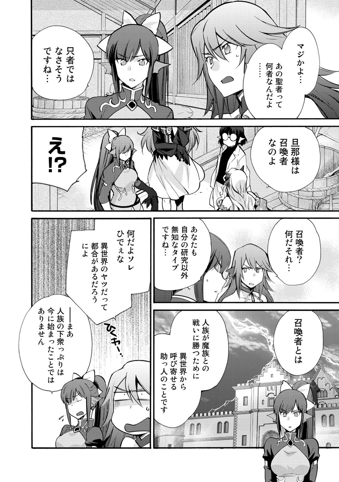 Isekai de Tochi o Katte Noujou o Tsukurou Chap 21 - Next Chap 22