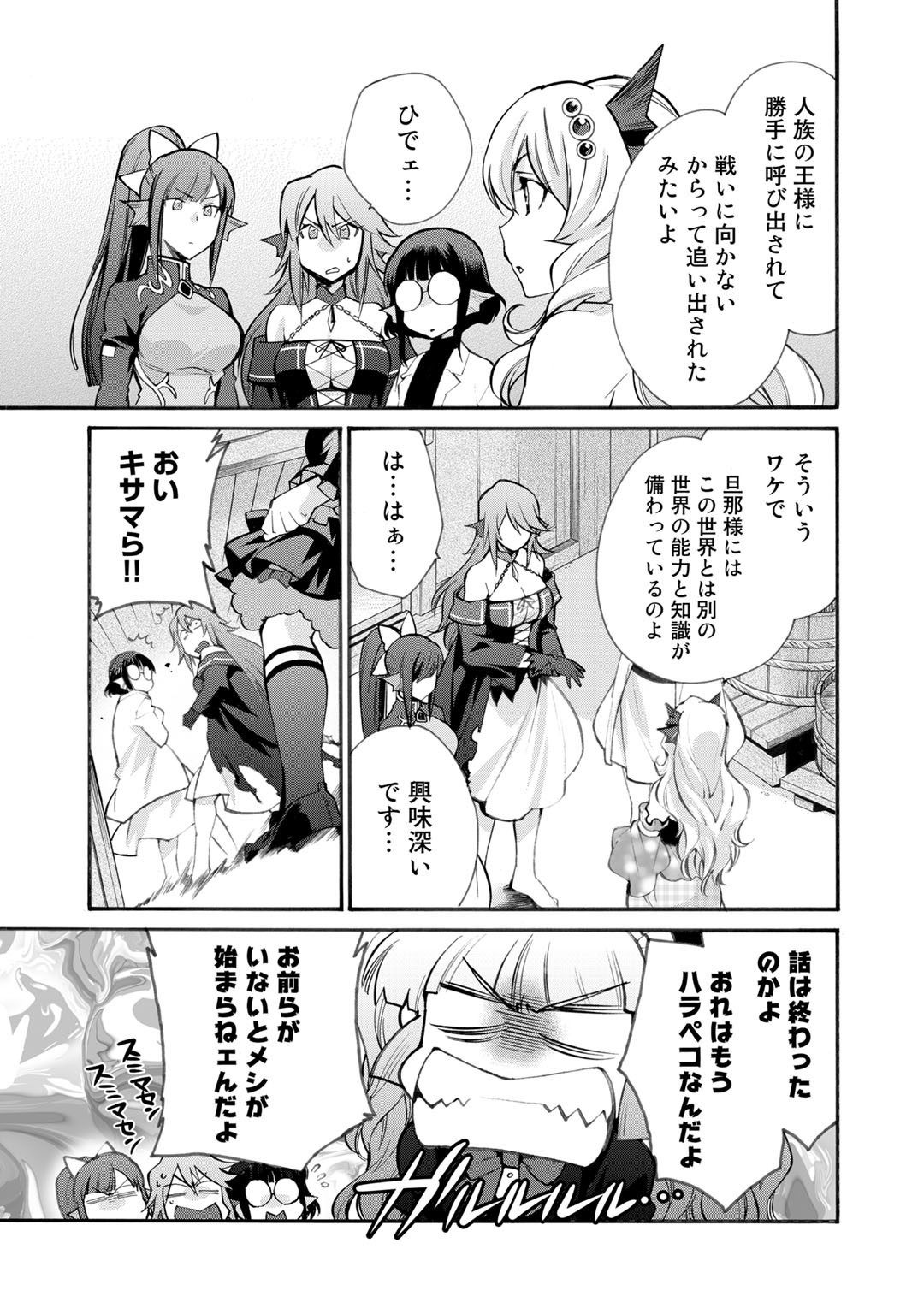 Isekai de Tochi o Katte Noujou o Tsukurou Chap 21 - Next Chap 22