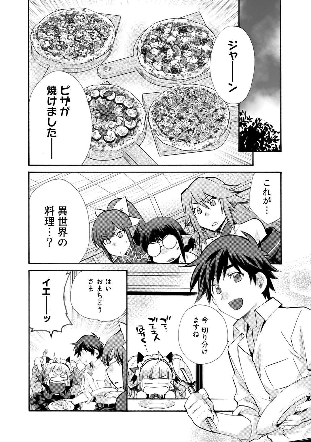 Isekai de Tochi o Katte Noujou o Tsukurou Chap 21 - Next Chap 22
