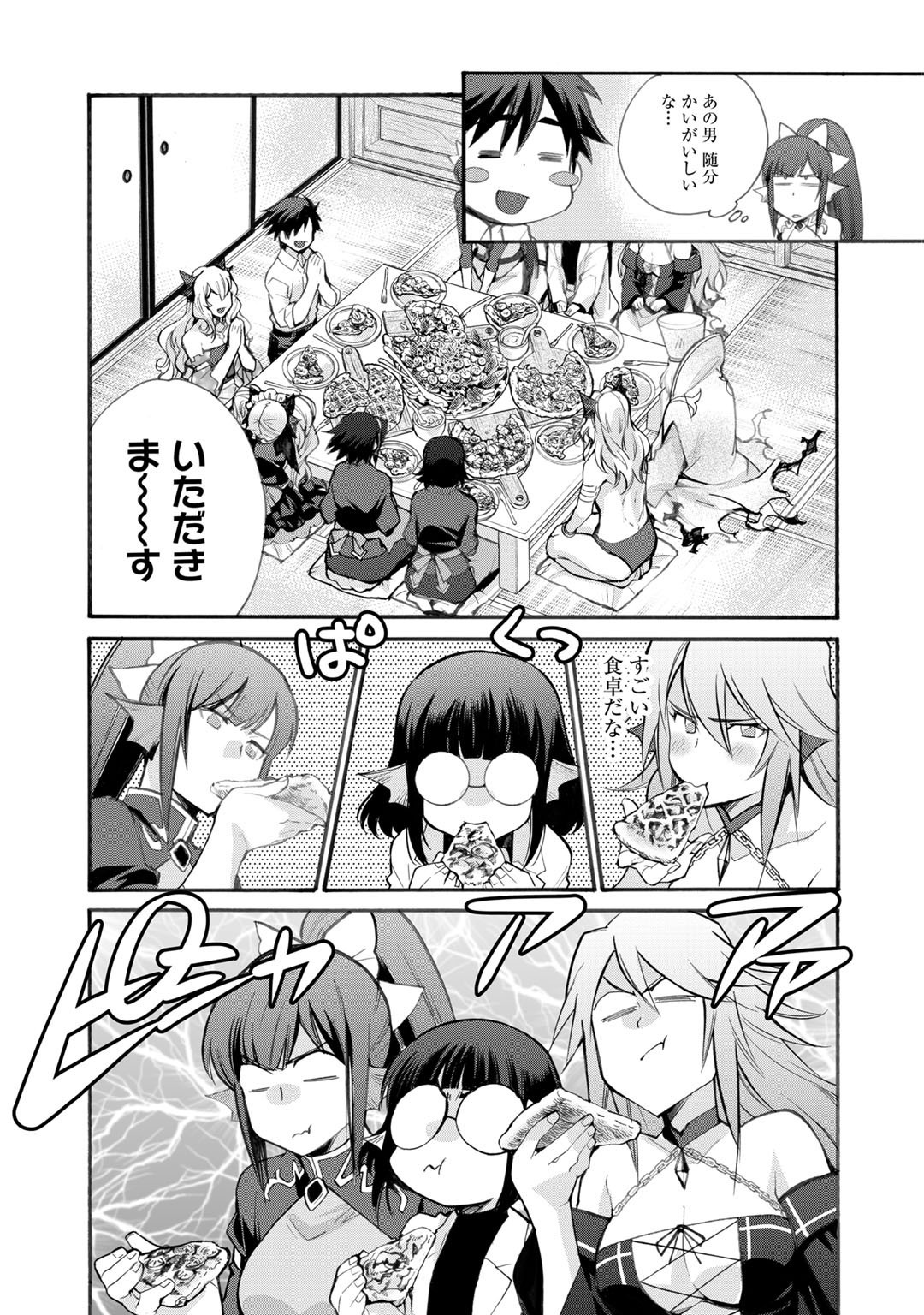 Isekai de Tochi o Katte Noujou o Tsukurou Chap 21 - Next Chap 22