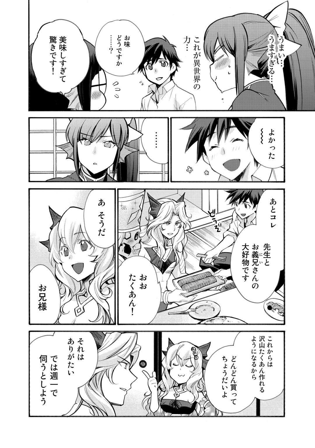Isekai de Tochi o Katte Noujou o Tsukurou Chap 21 - Next Chap 22