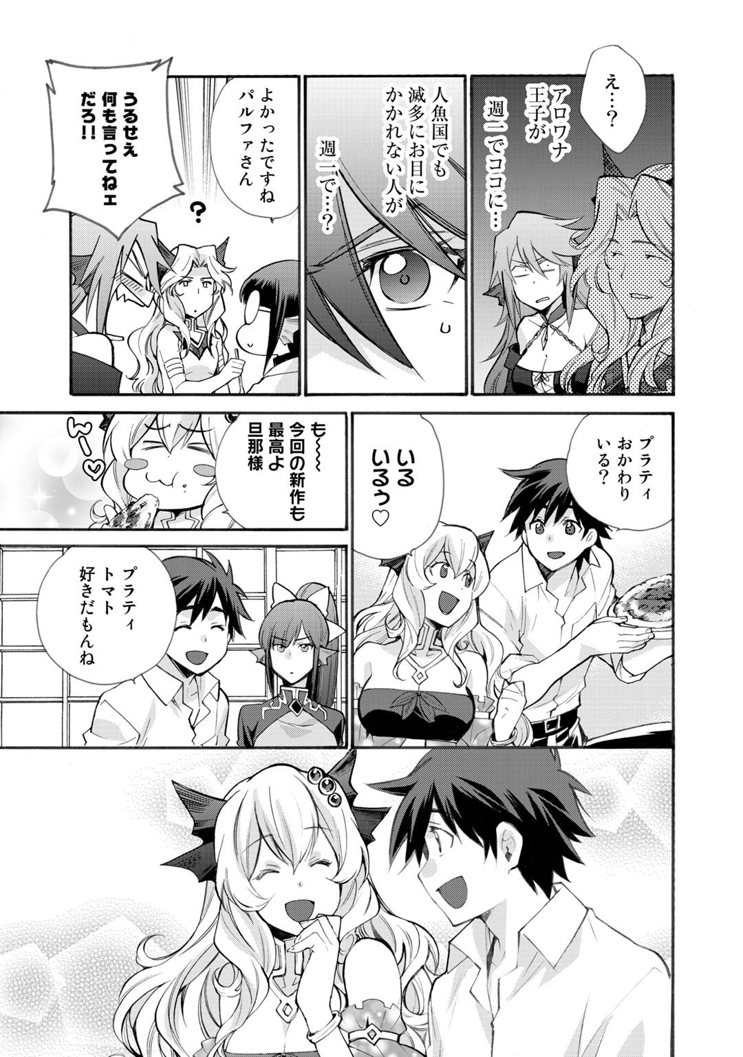 Isekai de Tochi o Katte Noujou o Tsukurou Chap 21 - Next Chap 22