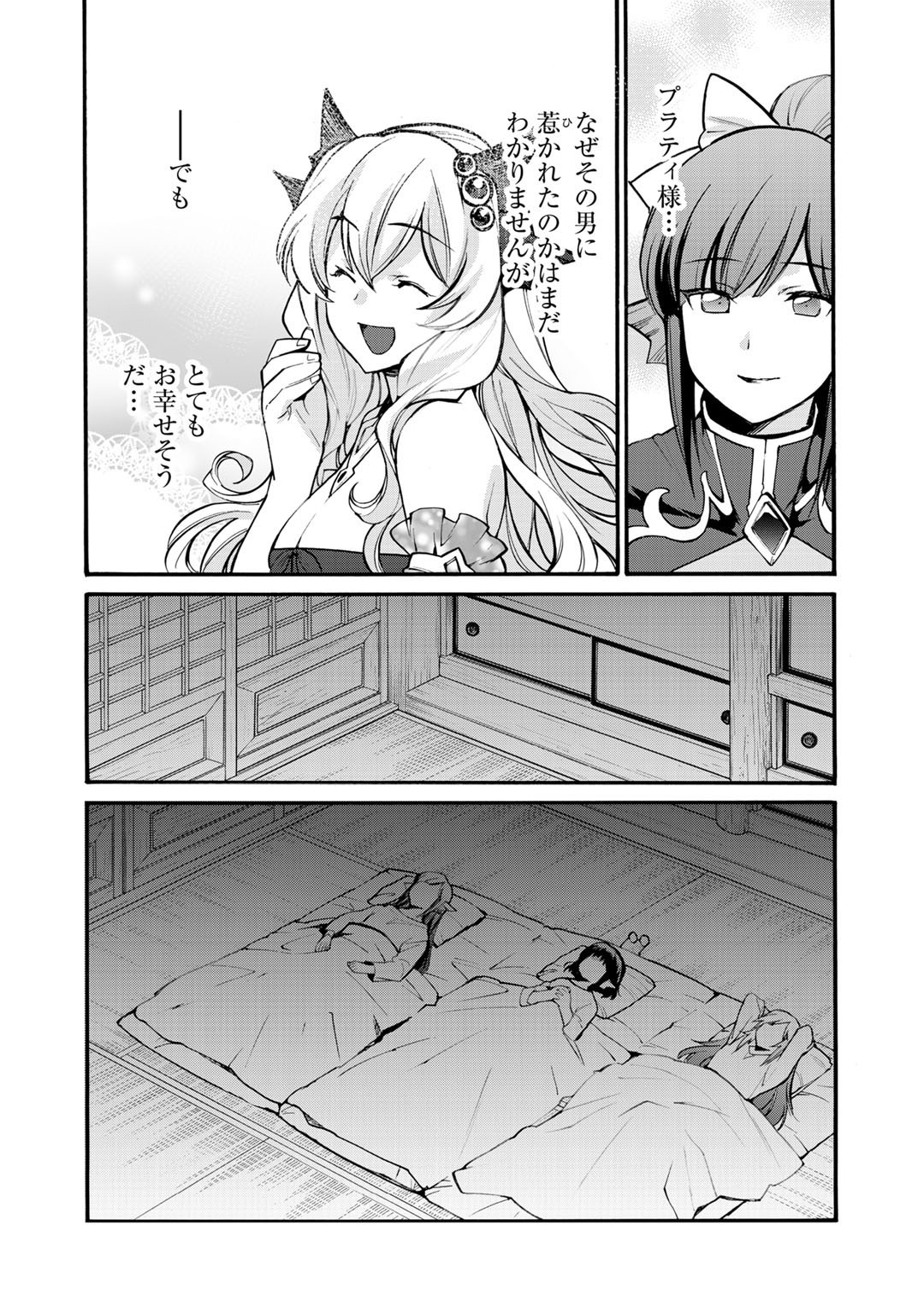 Isekai de Tochi o Katte Noujou o Tsukurou Chap 21 - Next Chap 22