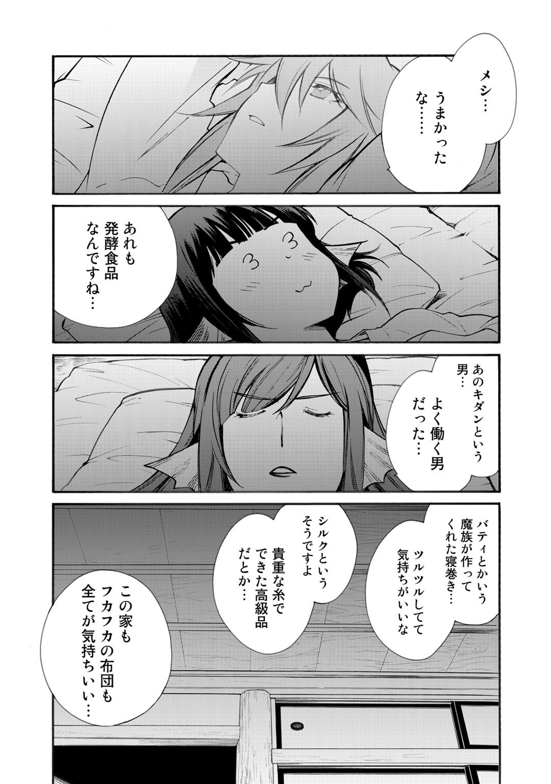 Isekai de Tochi o Katte Noujou o Tsukurou Chap 21 - Next Chap 22
