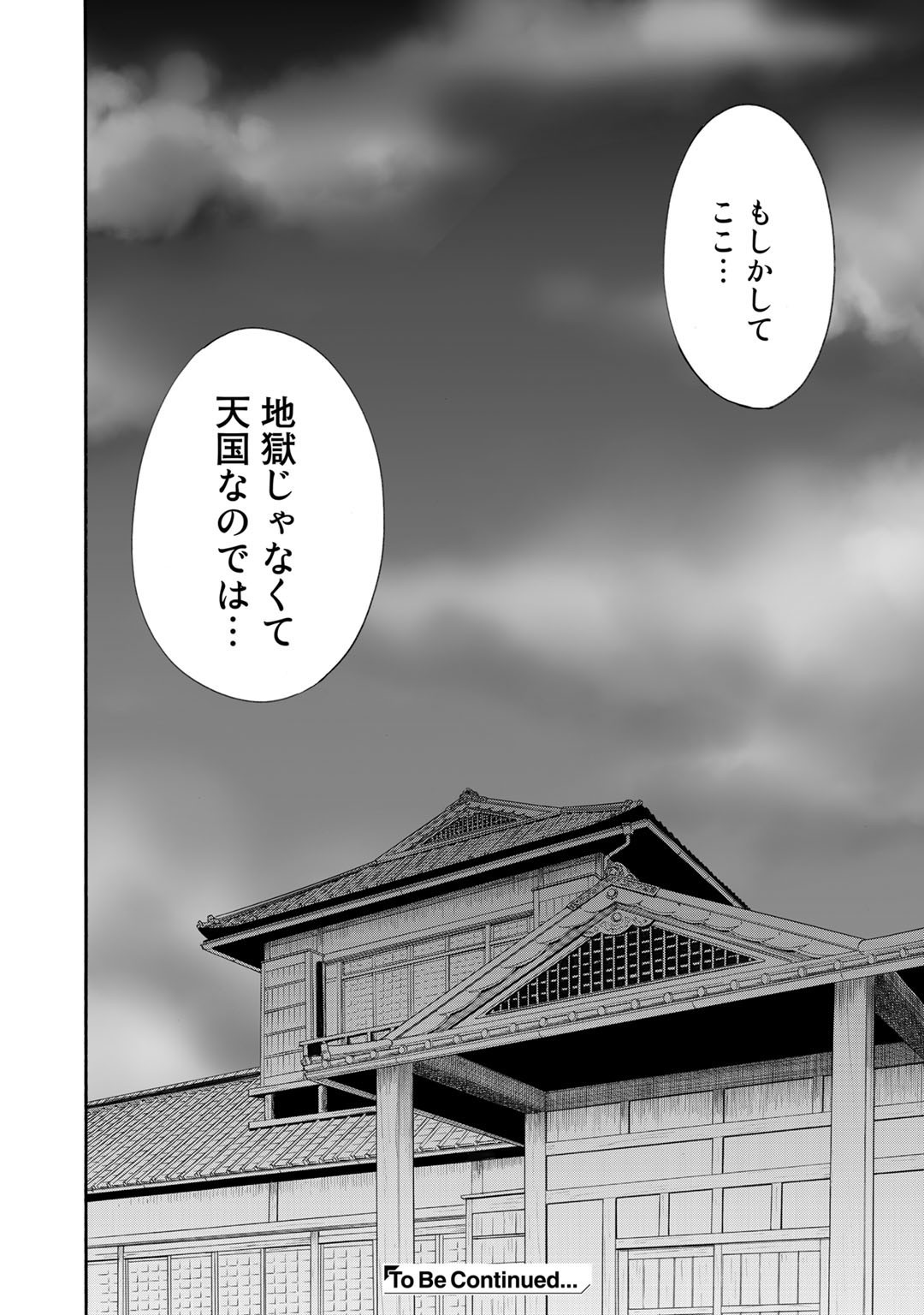 Isekai de Tochi o Katte Noujou o Tsukurou Chap 21 - Next Chap 22