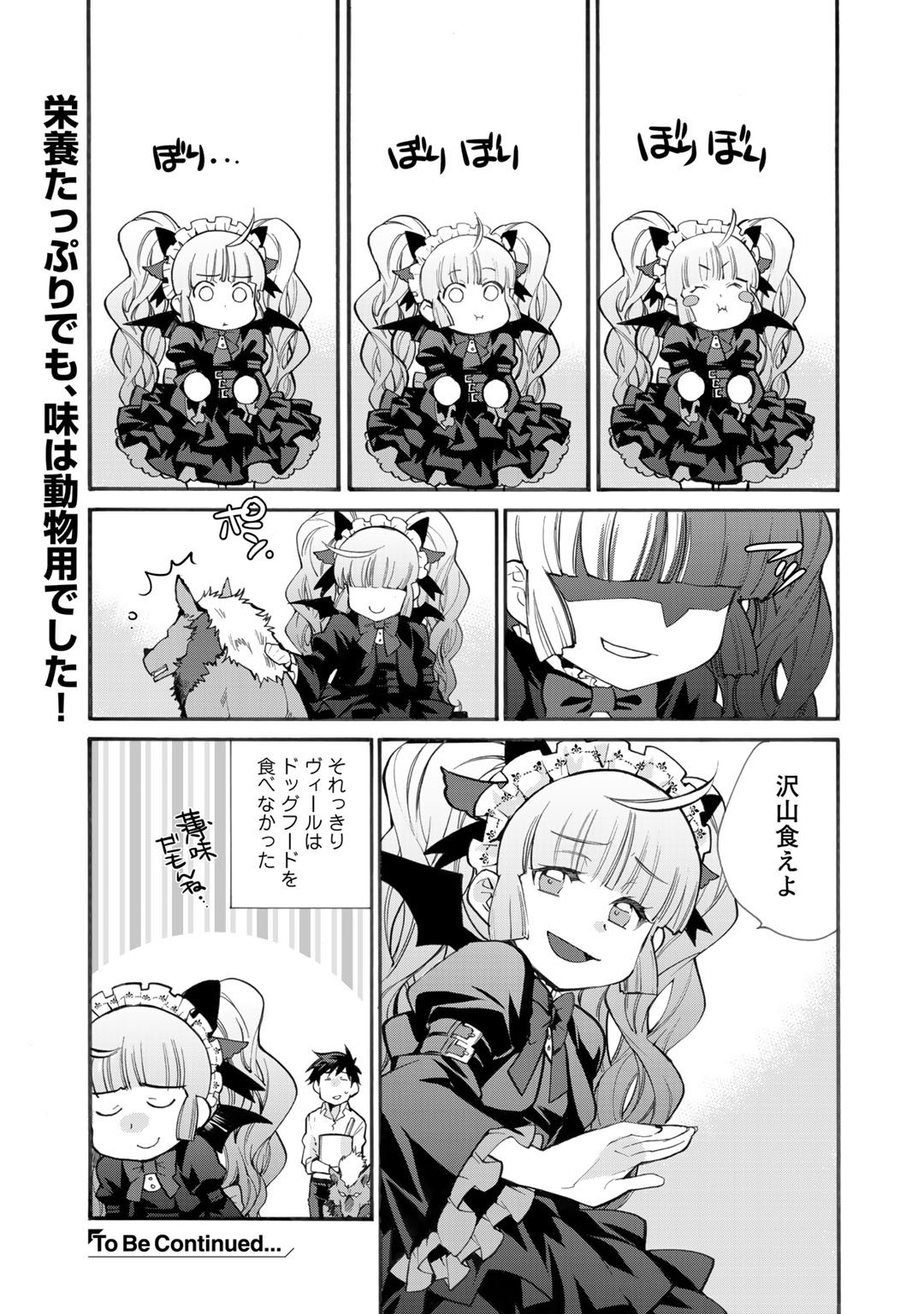 Isekai de Tochi o Katte Noujou o Tsukurou Chap 24.5 - Next Chap 25.5