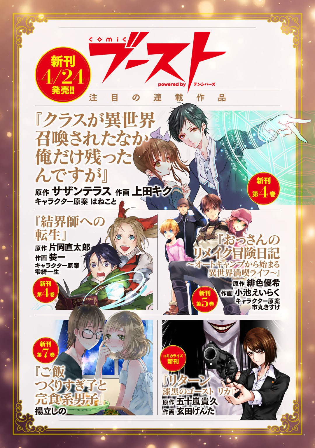 Isekai de Tochi o Katte Noujou o Tsukurou Chap 24.5 - Next Chap 25.5