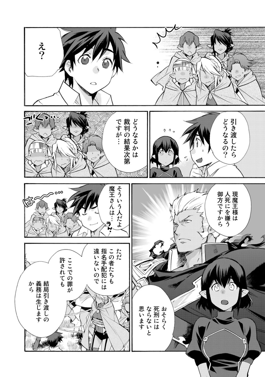 Isekai de Tochi o Katte Noujou o Tsukurou Chap 26 - Next Chap 27