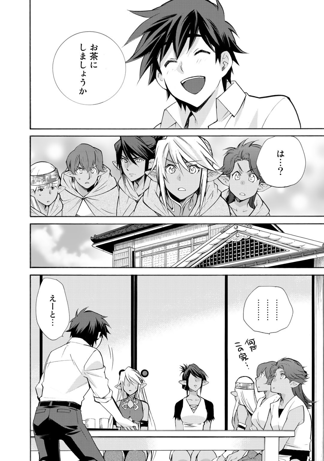 Isekai de Tochi o Katte Noujou o Tsukurou Chap 26 - Next Chap 27