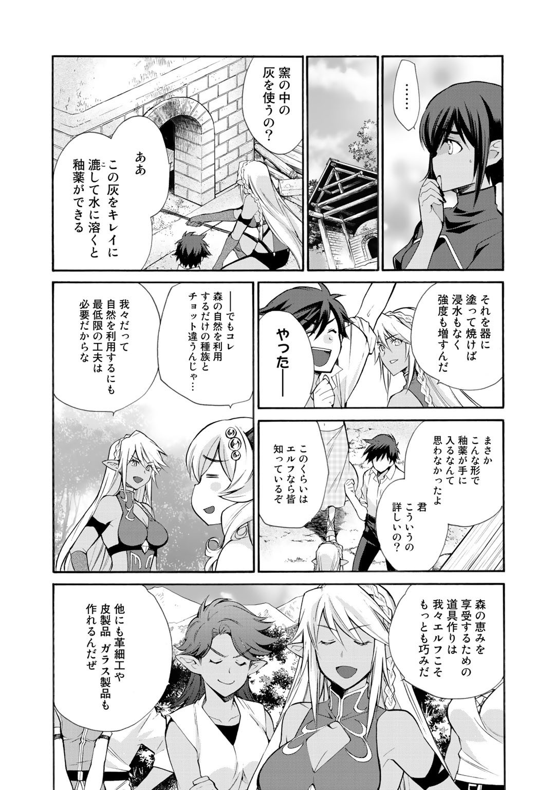 Isekai de Tochi o Katte Noujou o Tsukurou Chap 26 - Next Chap 27