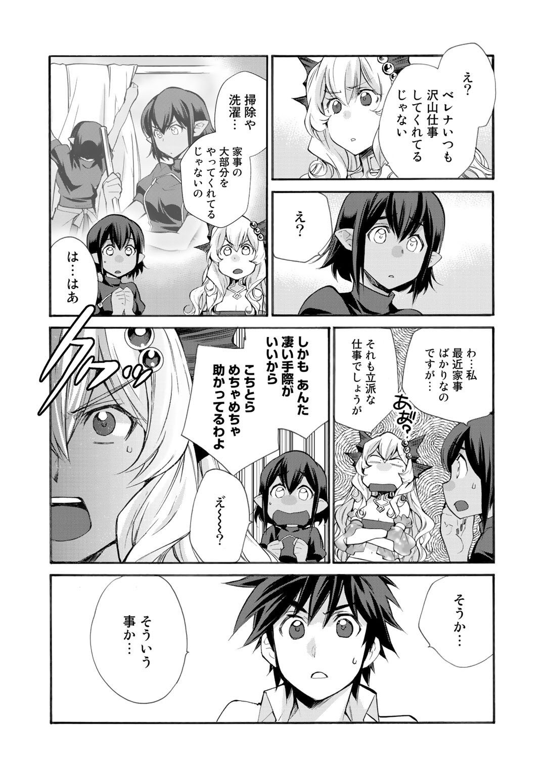 Isekai de Tochi o Katte Noujou o Tsukurou Chap 26 - Next Chap 27