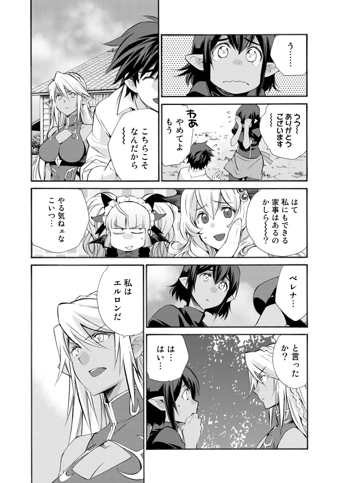 Isekai de Tochi o Katte Noujou o Tsukurou Chap 26 - Next Chap 27
